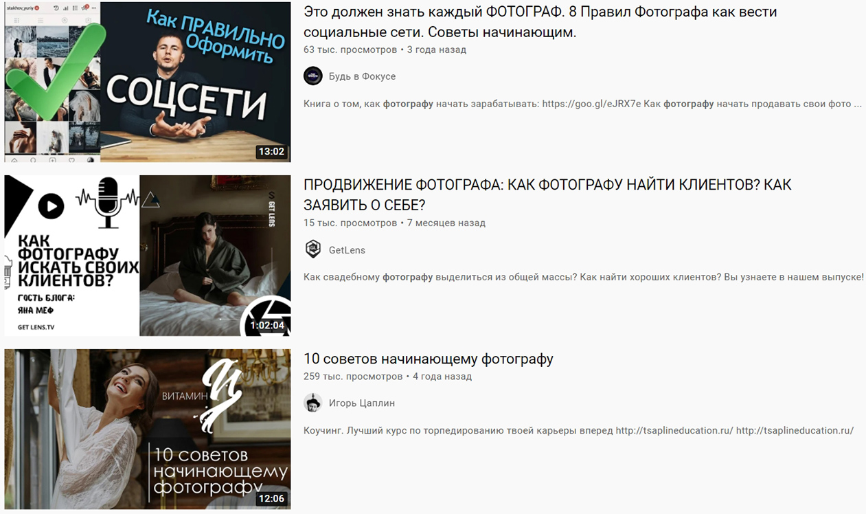 Видеоблог фотографа