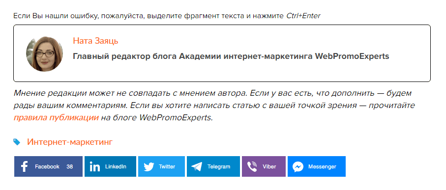 Авторство у статьи на сайте