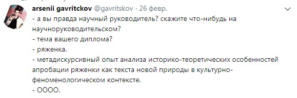 шутка в твиттере