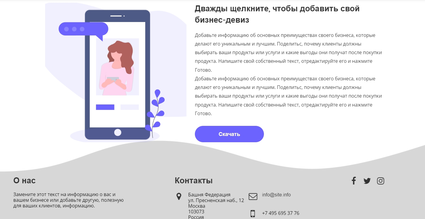 Создание лендинга онлайн