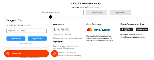 Pop-up для подписки на рассылку