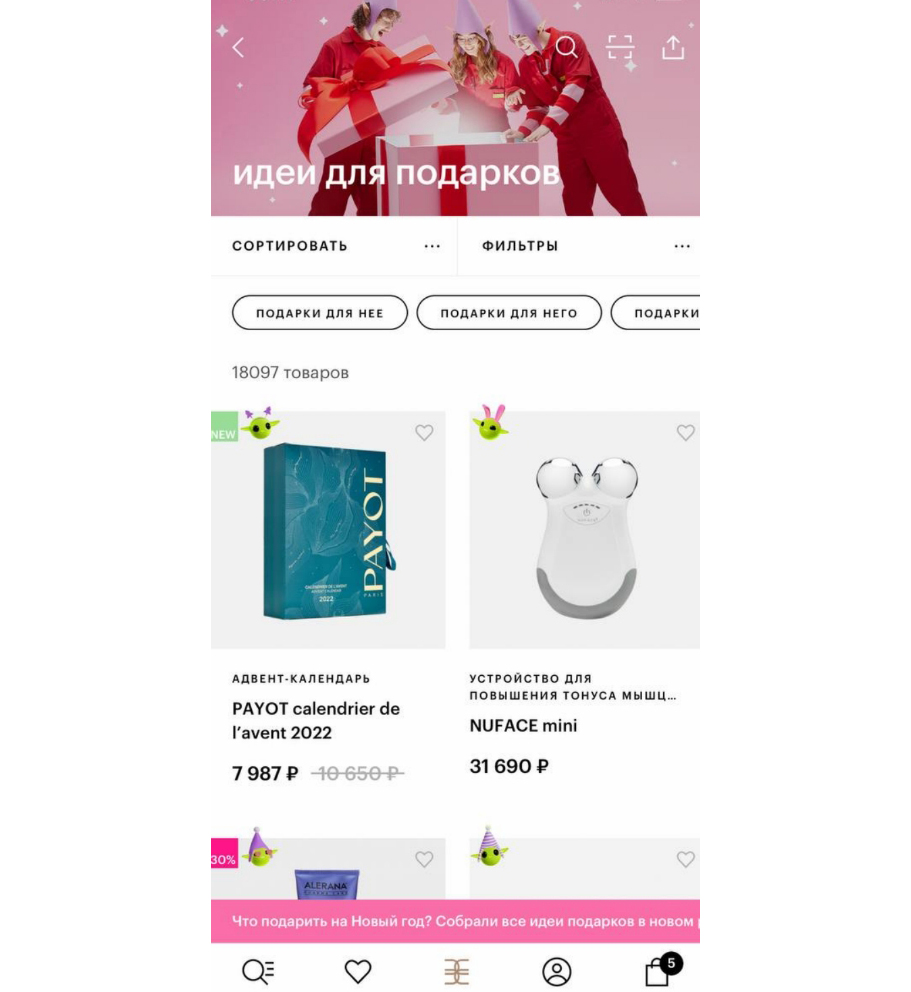 Оформление мобильного приложения интернет-магазина