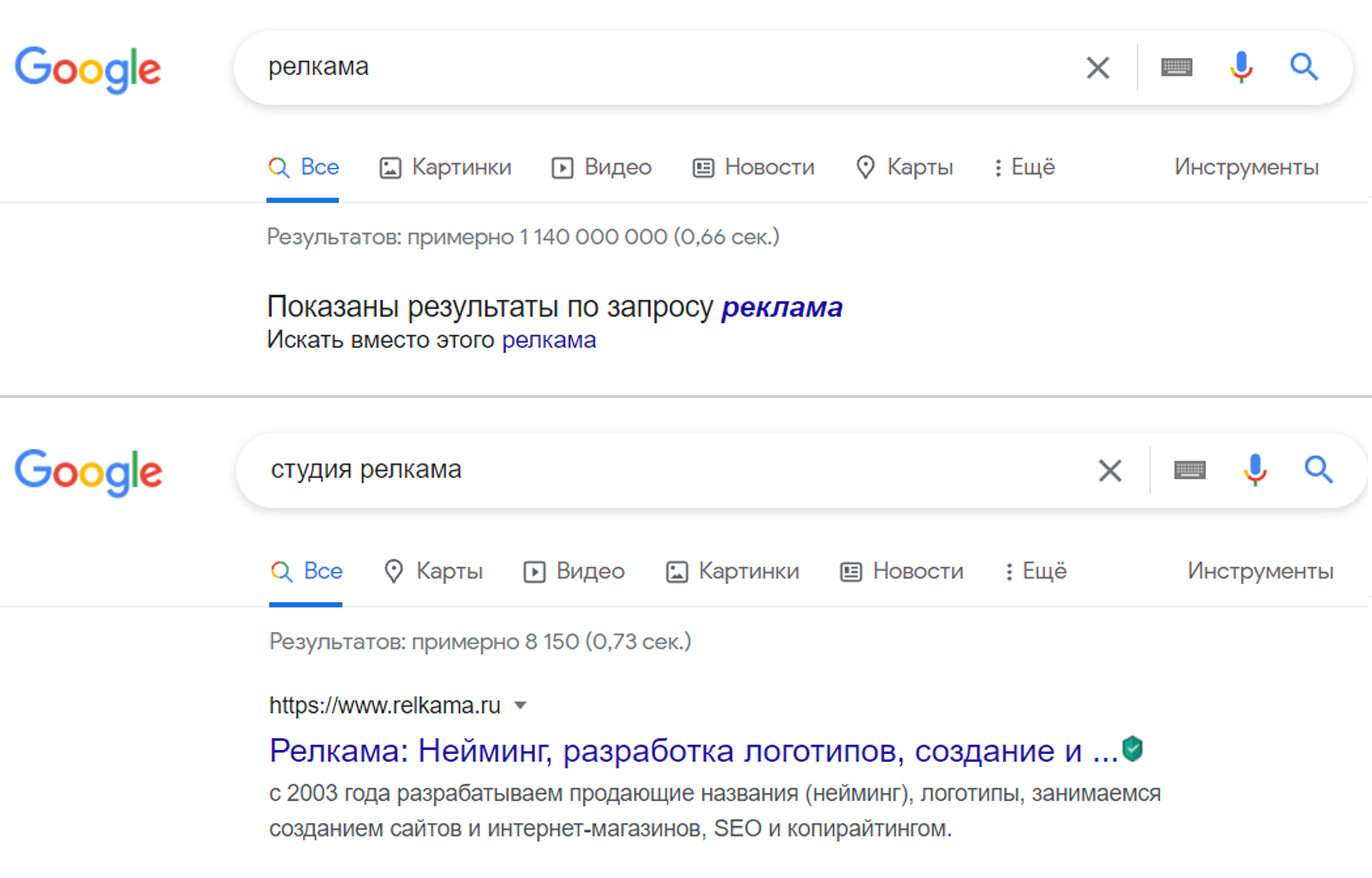 Автоисправление запроса поисковиком