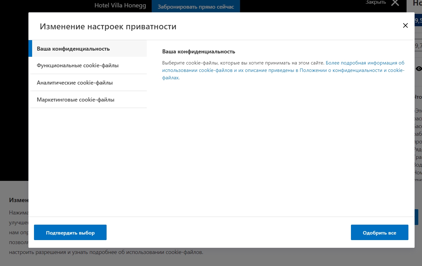 Новые настройки приватности