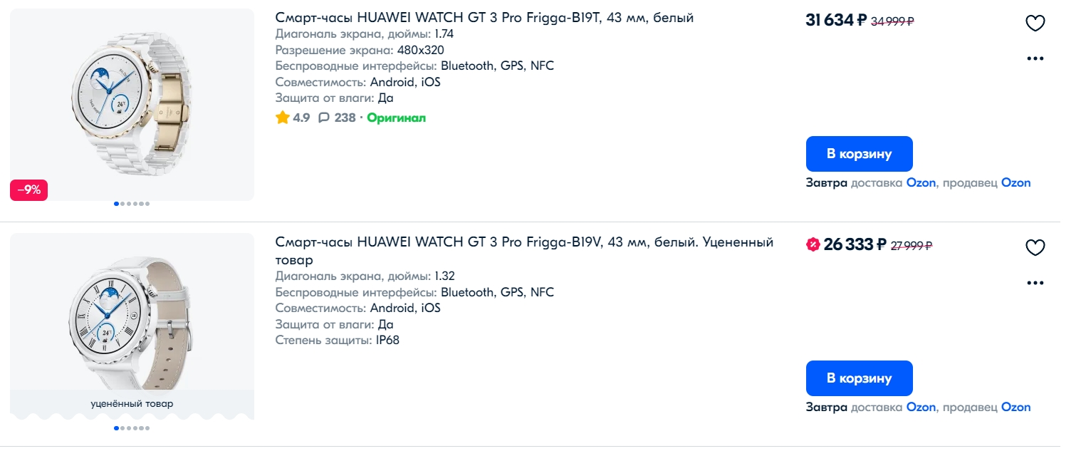 Товары в Ozon