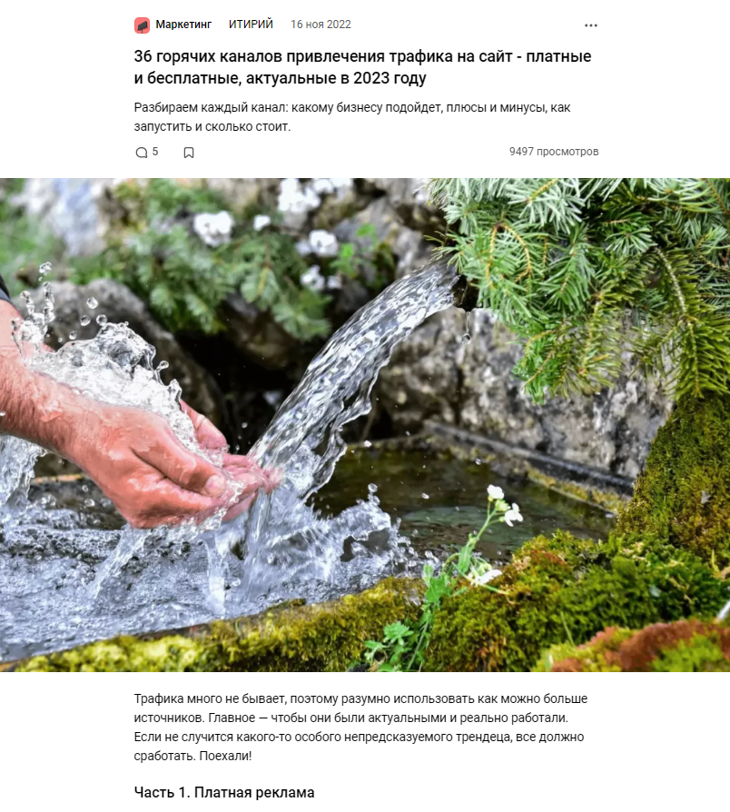 Материал для разных площадок