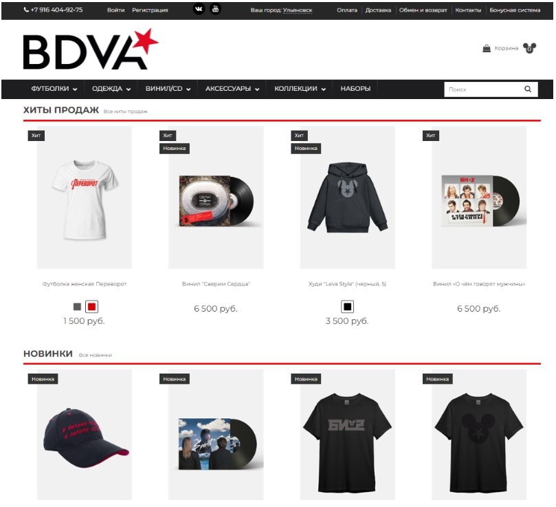 Создание магазина в конструкторе