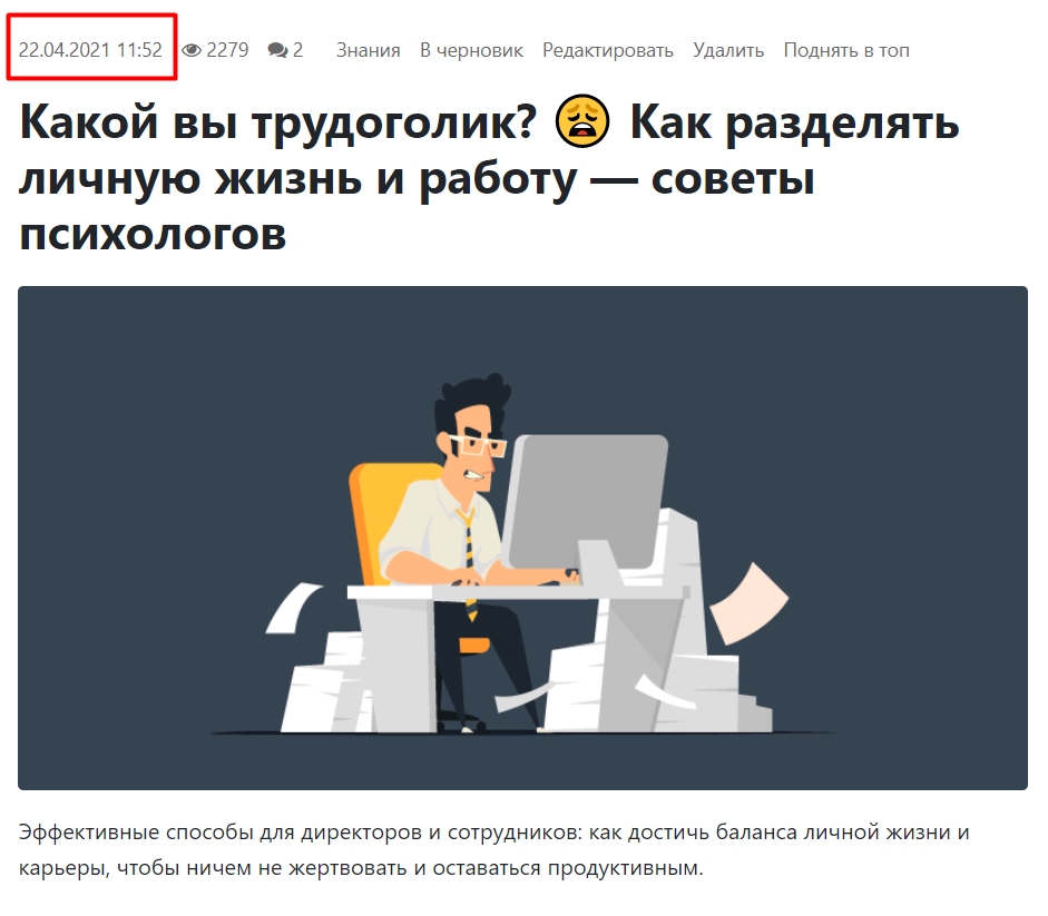 Дата на странице