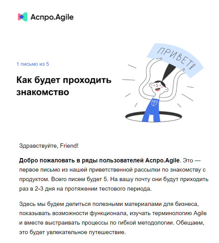 Онбординг email
