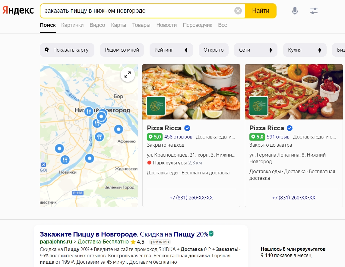 Расширенный сниппет с картой