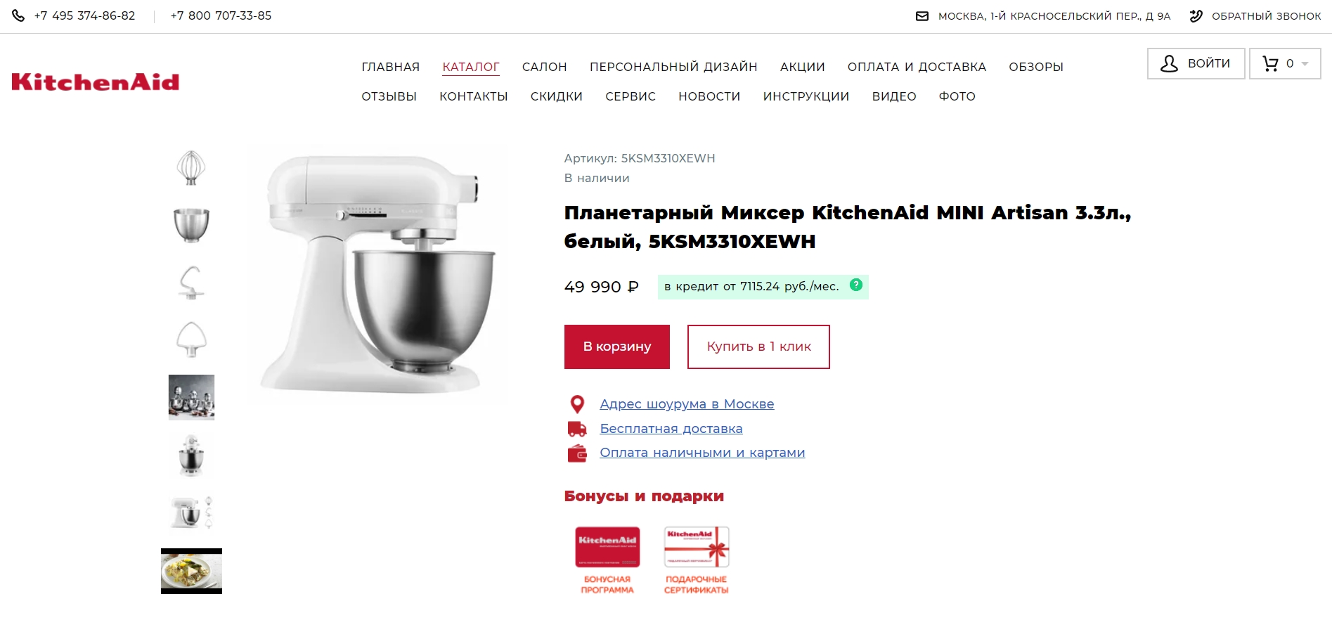 Сайт на Nethouse, пример