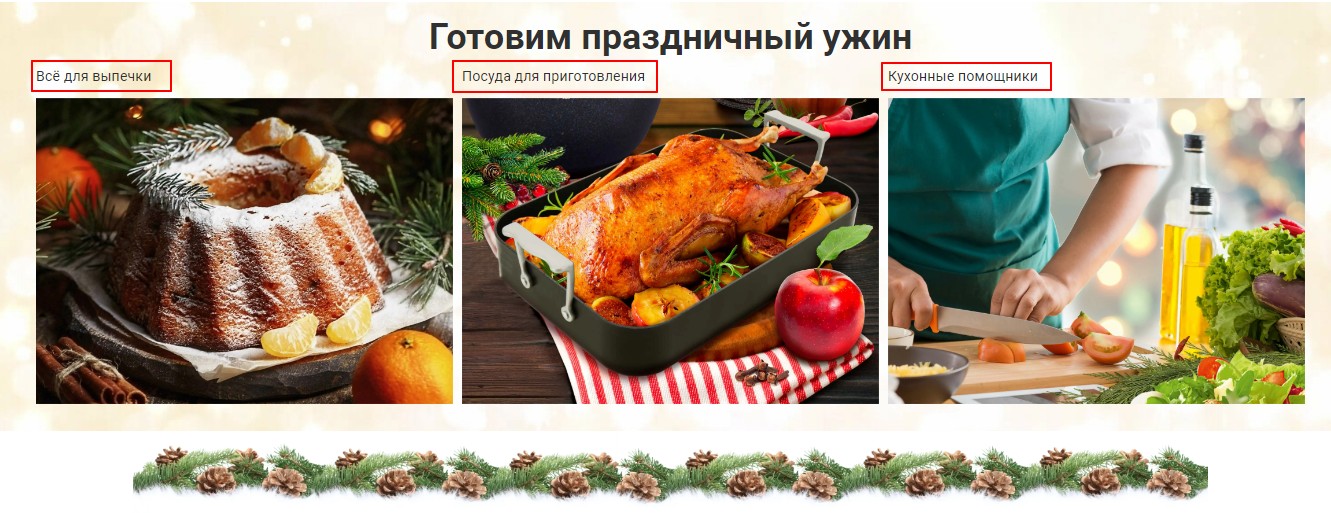 Подборки товаров к Новому году от Посудацентр