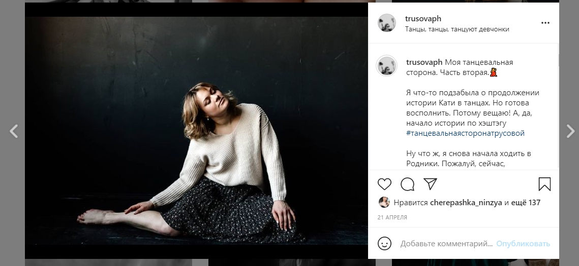 Пост о себе