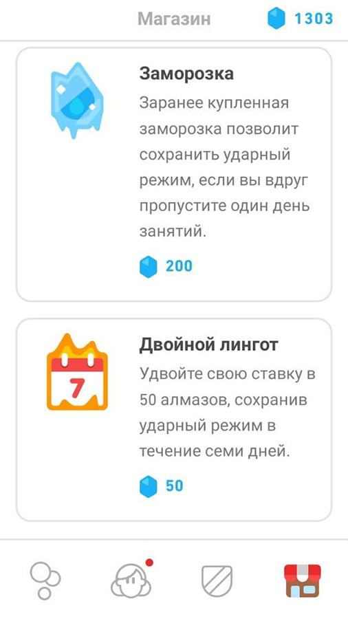 Мотивация чаще открывать приложение