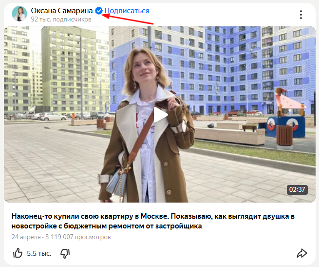 Верификация канала в Дзене