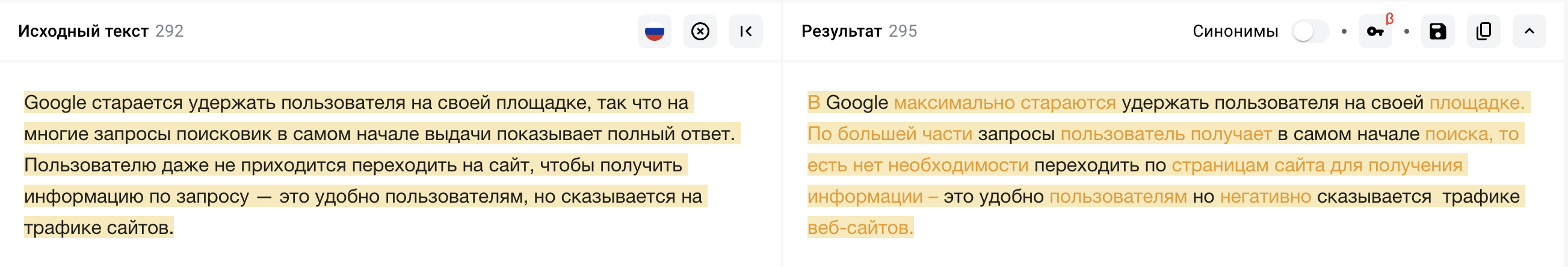 Инструмент на AI