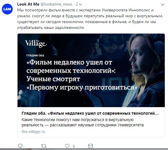 пост с анонсом в твиттере