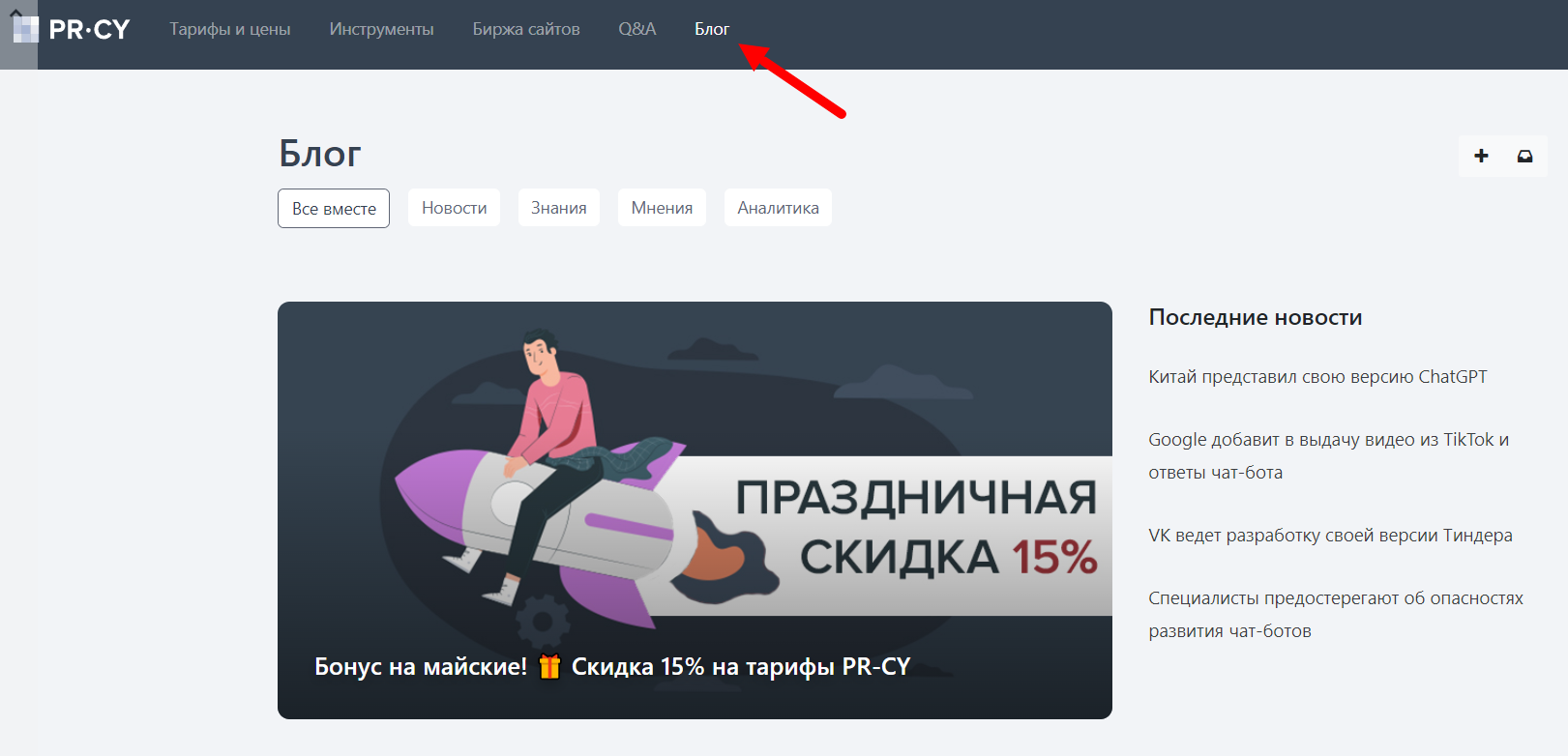 Пример раздела статей на сайте