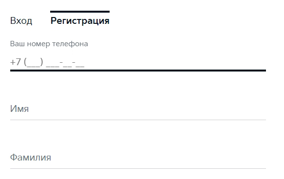 подсказки в форме регистрации на сайте