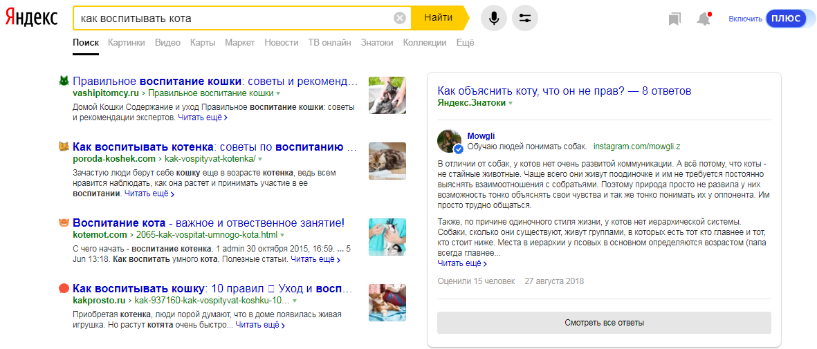 яндекс.знатоки