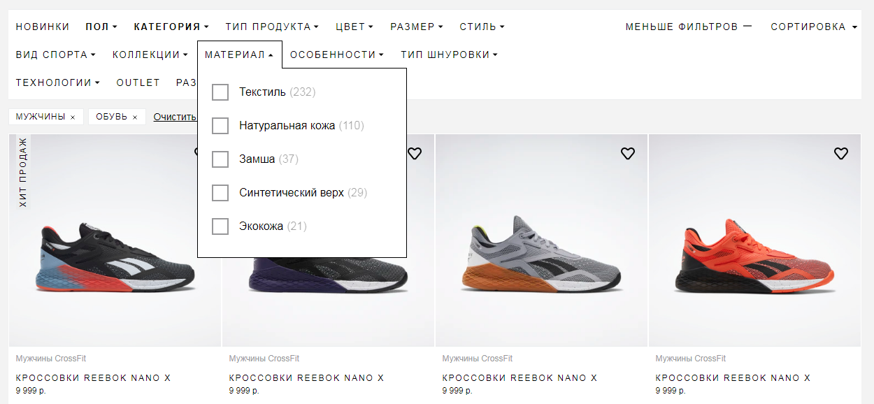 фильтрация на сайте