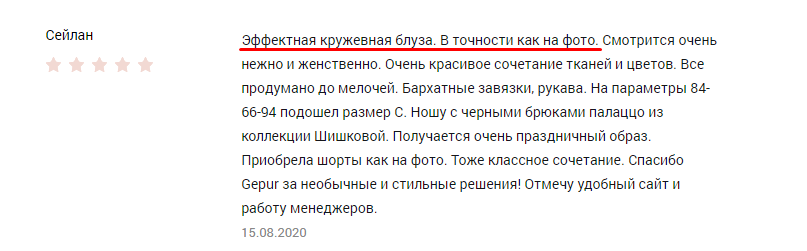 Отзывы на сайте интернет-магазина