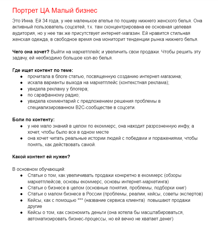 Как сегментировать аудиторию