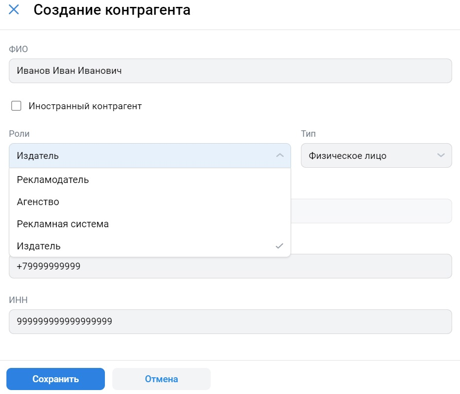 Как добавить контрагента в VK