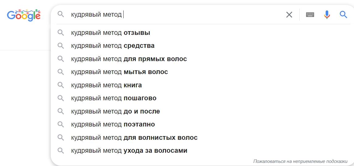 Подсказки в поисковой строке