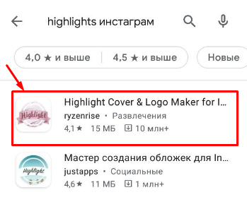 Дизайн обложки в Highlight Cover Maker
