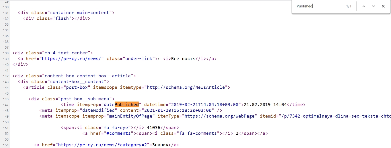 Published в коде страницы