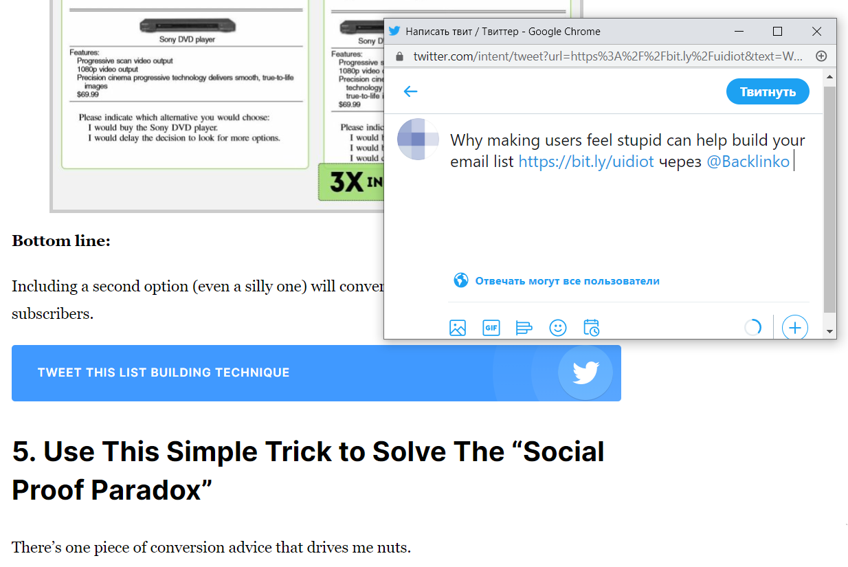Репост статьи в Твиттер