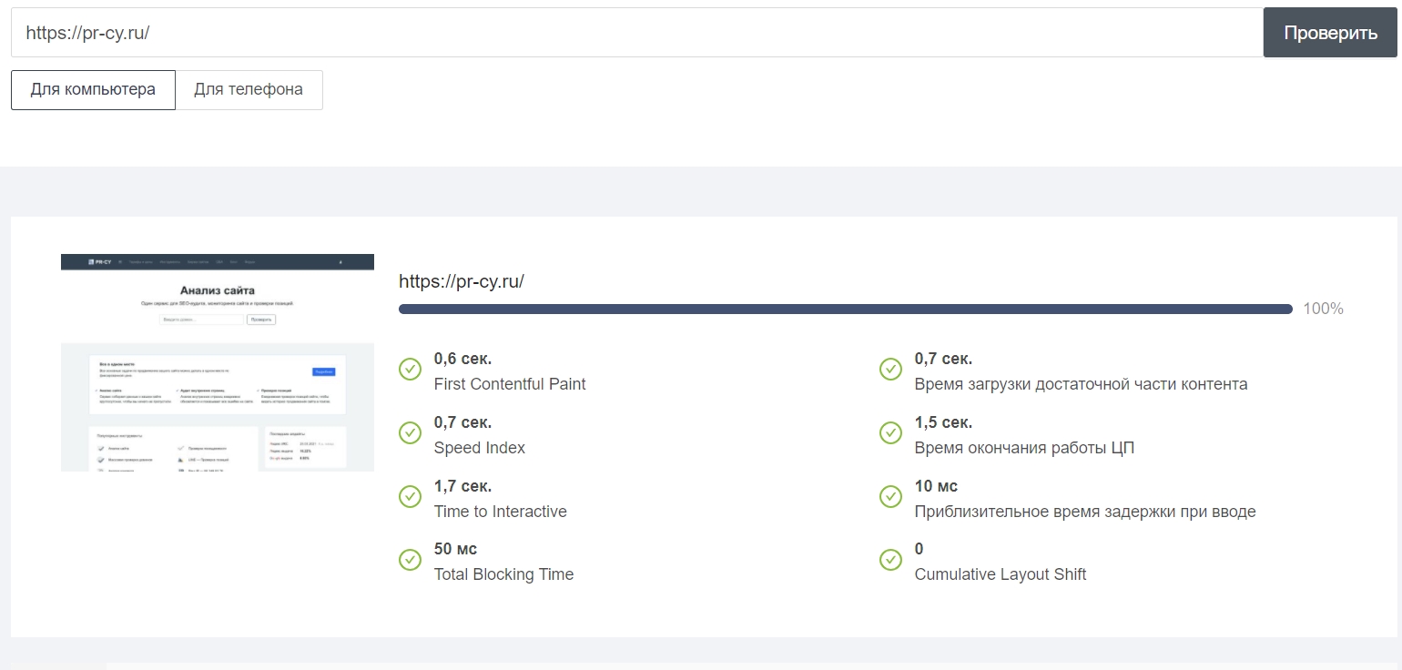Как проверить скорость загрузки