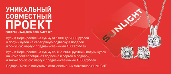 кросс-маркетинг пример