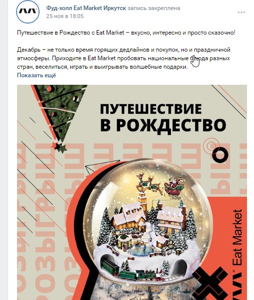 Новогодняя реклама ВК