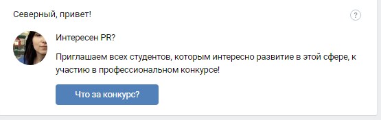 Виджет ВКонтакте