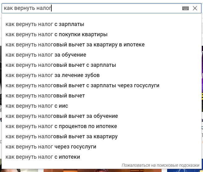 Как найти ключи для видео