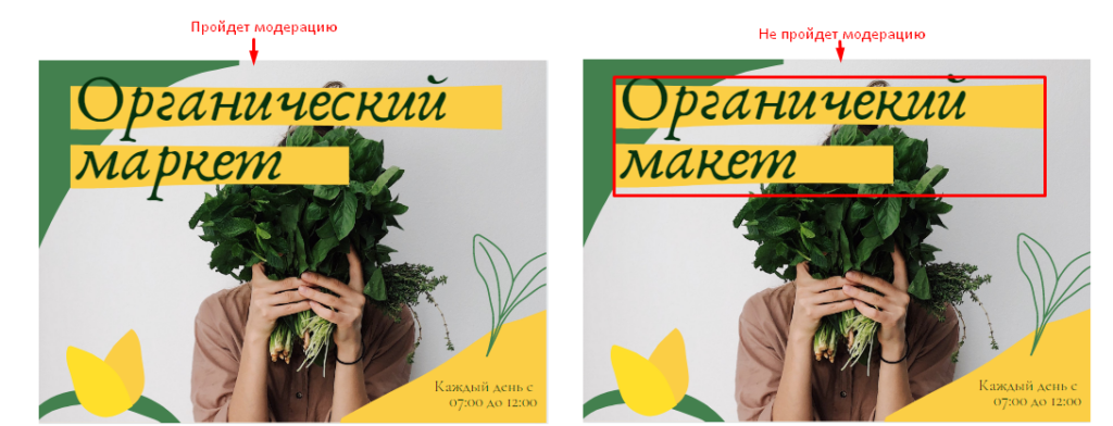 Рекламу отклонил модератор