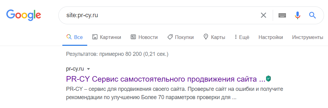 Проверка индексирования сайта поисковыми системами