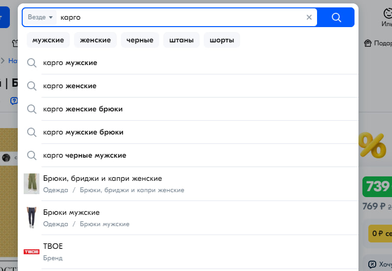 Как работают поисковые подсказки на маркетплейсах
