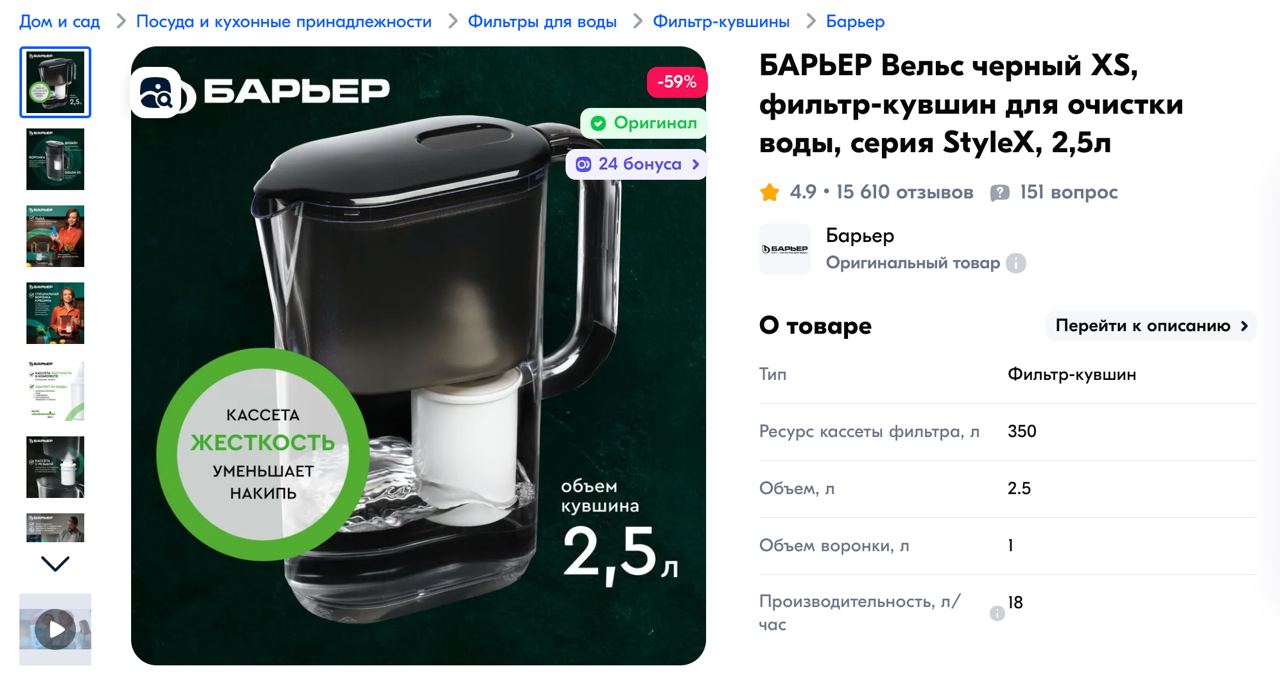 Оформление заголовка для карточки товара на маркетплейсе