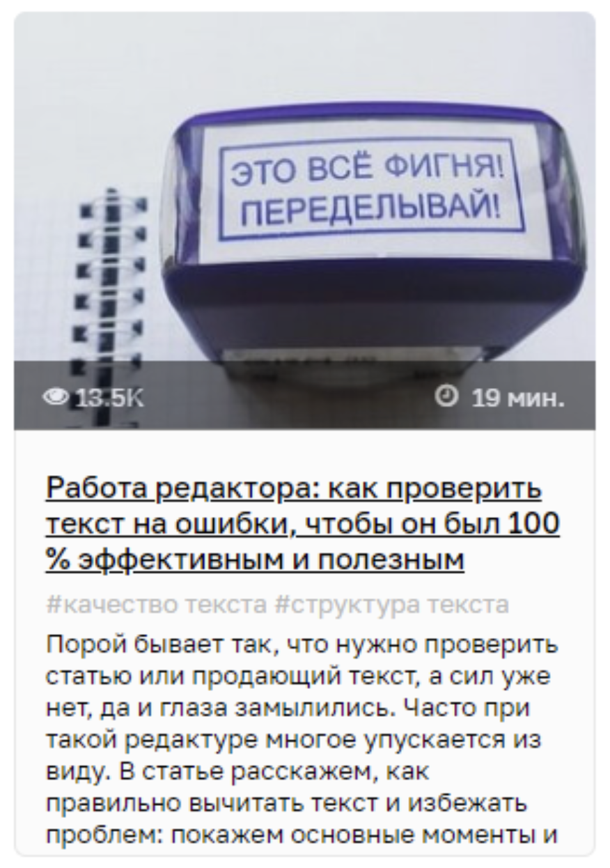 Пример превью для статьи на сайте